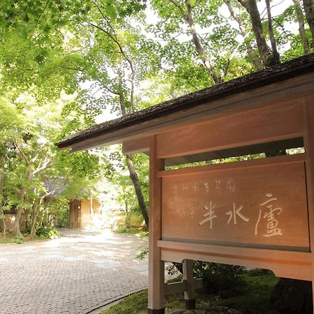 Unzen Hanzuiryo By Onko Chishin Exteriér fotografie
